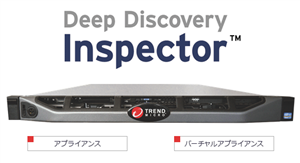 Deep Discovery Inspector
